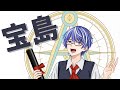 【コブクロ】『宝島』Covered by 綾川雪弥