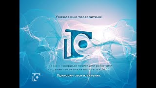 Начало эфира после профилактики канала Рен - 10 канал - ННТ (Новокузнецк). 19.12.2018