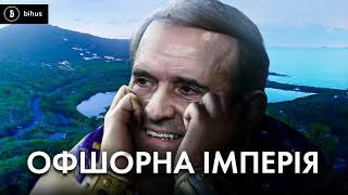 Як Медведчук став олігархом: невідомі активи і бонуси від адміністрації президента