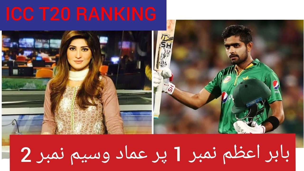 ICC T20 Ranking baber azam number 1 Postation record break baber azam first asian bestman 1 ranking