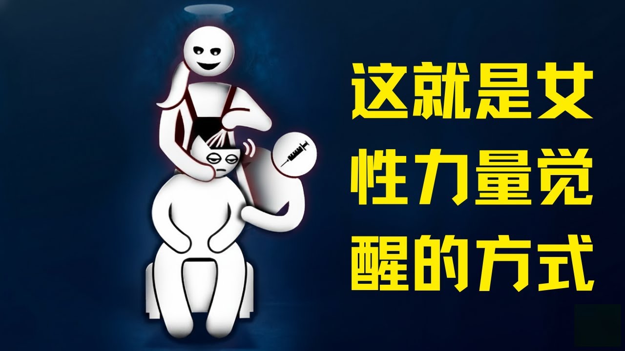 內在力量與永恆女性魅力的9個關鍵