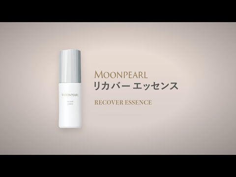 【おまとめ2本】ミキモト ムーンパール リカバーエッセンス ミキモト コスメティックスムーンパール,ムーンパール リカバー