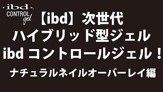 Ibd 特集 プロ用のネイル用品卸通販 Nail ティーエーティー