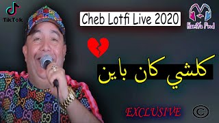 Cheb Lotfi 2020 - Kolchi kan Bayen _ كلشي كان باين - Live Solazur & Manini By HAMIYA PROD