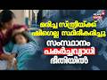Shigella Outbreak In Kerala : ഷിഗല്ല ബാധിച്ച് മരണം സ്ഥിരീകരിച്ചതോടെ സംസ്ഥാനം പകർച്ചവ്യാധി ഭീതിയിൽ