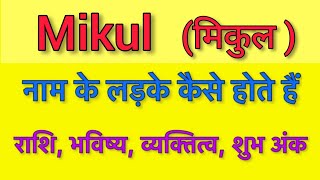 Mikul Name Meaning In Hindi Mikul Naam Ka Matlab Kya Hota Hai