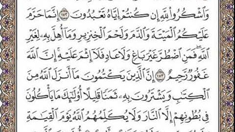 سورة البقرة صفحة 26