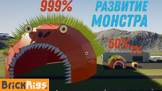 видео: Сегодня я взял 1 монстра и развивал его от 1% до 999% и провёл тесты,1 скорость,2 пасть,3 уязвимость картинка: Сегодня я взял 1 монстра и развивал его от 1% до 999% и провёл тесты,1 скорость,2 пасть,3 уязвимость