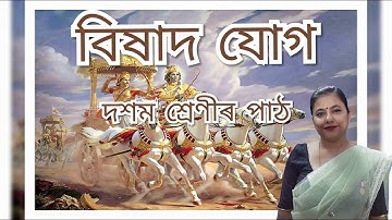 Bixad joug | বিষাদ যোগ
