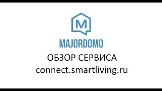 Обзор сервиса CONNECT