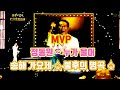 불후의명곡 MVP 트로트 천재 정동원 누가 울어 원곡 배호 특집 송해가요제 편 불후의명곡 MVP 트로트 천재 정동원 누가 울어 원곡 배호 특집 송해가요제 편
