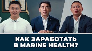 Маркетинг план Marine Health Group 2022