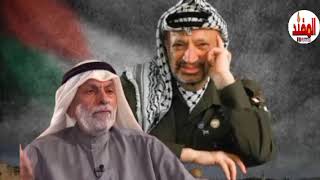 الدكتور عبد الله النفيسي ياسر عرفات كذاب أشر