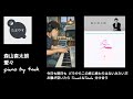 ピアノ 愛々 森山直太朗 by tmk