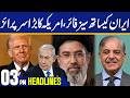 Iran ceasefire With United States, Big Surprise From Iran | News Headlines 03 PM | Capital TV