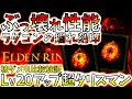 【エルデンリング】被ダメ比較も有、作中最強クラス伝説のタリスマン「ラダゴンの爛れ刻印」性能、入手場所など紹介【ELDEN RING】