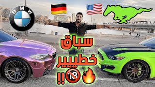 اعرفكم على الكسندر علوم - Mustang GT VS BMW 535i