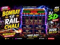 Bombay Se Rail Chali🔥 1 Step Humming Bass Mix 2026 | DJ SD Remix