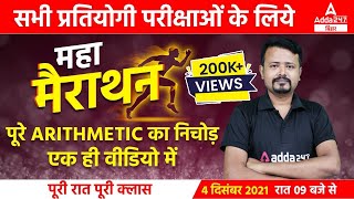 Complete Maths for All Competitive Exams | Complete Arithmetic Maths in One Marathon Class