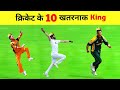 Top 10 Yorker King in Cricket History
