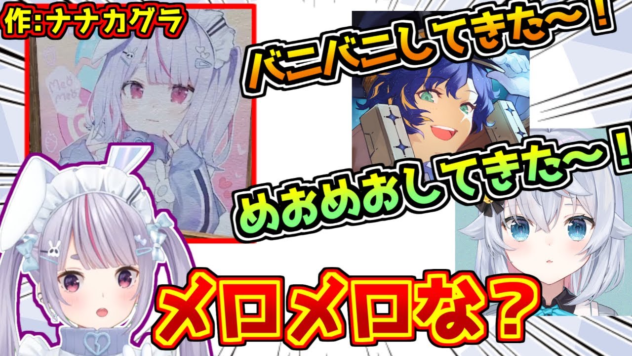 ななかぐら先生のみみたやのイラストにめおめおになるアステル【スト鯖Rust】