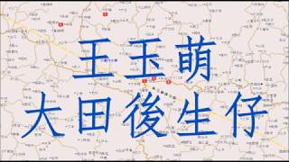大田後生仔  风大雨大太阳大 我就是敢打拼  王玉萌   +  lyrics