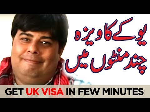 uk-visa-interview-|-funny-english-interview-|-urdu-hindi-|-pothwari-funny-|-sunny-funny