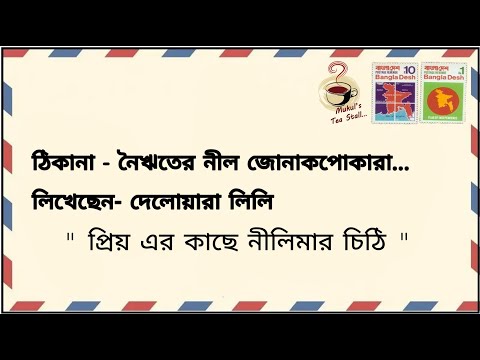 ভিডিও: চিঠিটি কীভাবে উচ্চারণ করবেন ডাব্লু