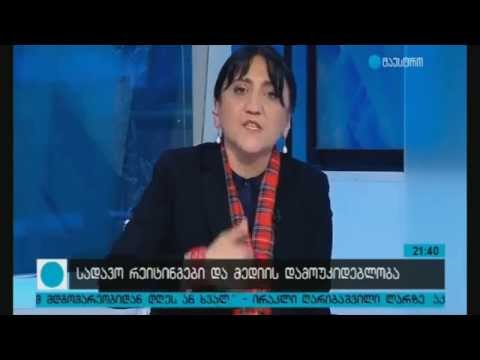 ირმა ინაშვილი რეიტინგებზე