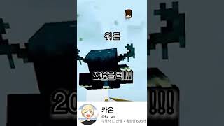 당신이 모르는 마인크래프트 낙뎀 사실!