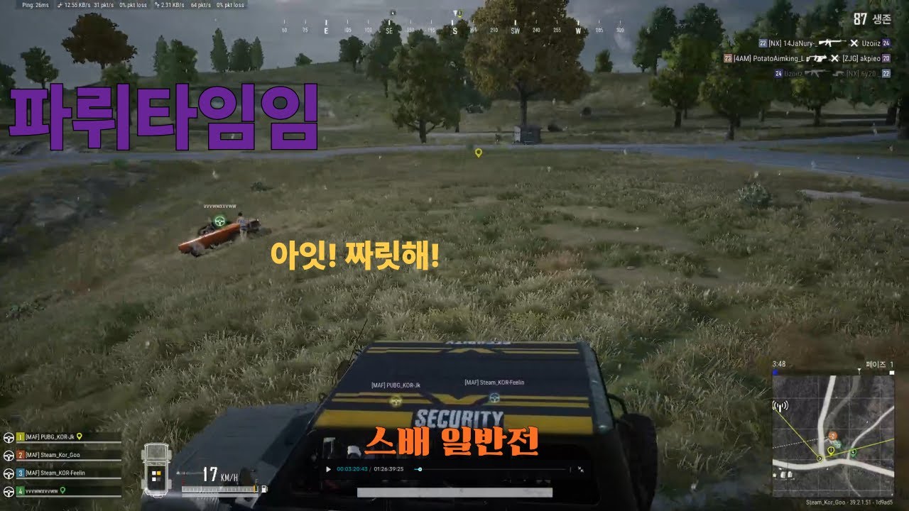 -아재의 배그 일기- 파뤼타임