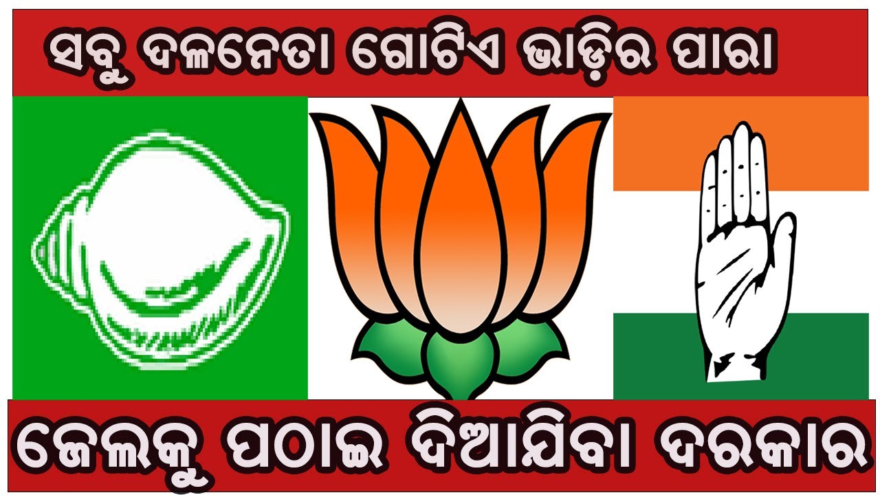 ମୋହନଙ୍କ ମୁଣ୍ଡରେ ପଡିବ କି ଚଡକ // Shaksinews //Odia News