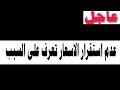 سعر الدولار في السودان اليوم سعر الدولار في السودان اليوم