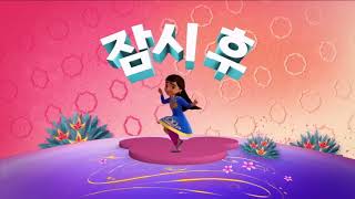 Disney Junior South Korea - COMING UP - Mira, Royal Detective