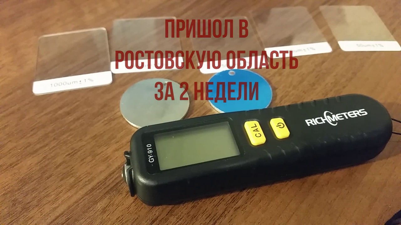 толщиномер RICHMETERS GY910 (за 3000р) распаковка обзор+калибровка  с aliexpress