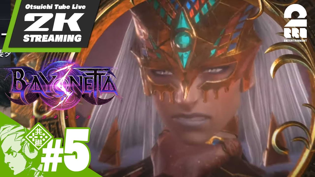 ＃5【緑の魔女、三度(みたび)】おついちの「ベヨネッタ3」【2BRO.】