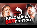 Таксист рассказал красавице правду про себя. Часть 2