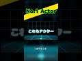 【UE5.7入門】アクターって何？1分でわかる用語解説 No.1 #Shorts