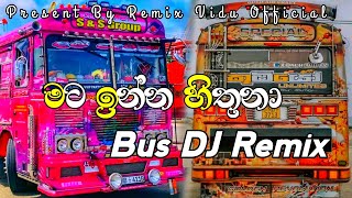 මට ඉන්න හිතුනා Bus DJ Remix || 💫❤️ Mata Inna Hithuna DJ Remix ❤️💫 || @REMIX_VIDU_