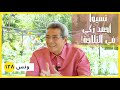 ونس نسيوا أحمد زكي في تلاجة المشرحة وسر المشهد المحذوف من فيلم البرئ ١٢٨ 