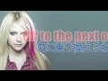 Avril Lavigne - One Of Those Girls - Lyrics & 和訳