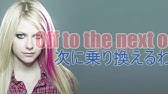 Avril Lavigne Girlfriend アヴリル ラヴィーン ガールフレンド Youtube