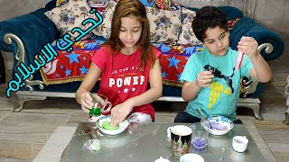 تحدي سلايم بمكونات غريبة تعالوا شوفوا النتيجة !! Slime Challenge