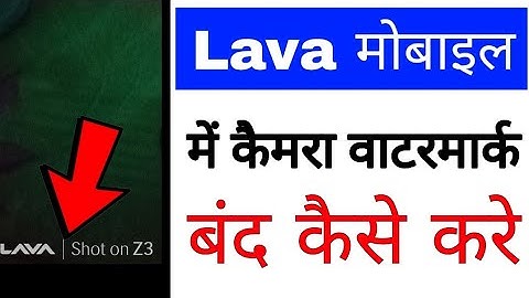 lava mobile me camera watermark kaise hataye।lava phone camera photo se Model name Kaise hataye