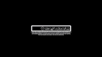 ومن أضل ممن يدعوا من دون الله|ماتيسر من سورة الأحقاف🎧بصوت جميل كروما شاشه سوداء #قران
