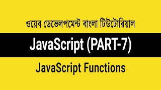 3.7 - JavaScript Functions - Regular and ES6 Arrow Function | JavaScript Bangla Tutorial