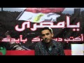 #Tahrir : Mohamed Mahmoud 2 Detainees testimonies 