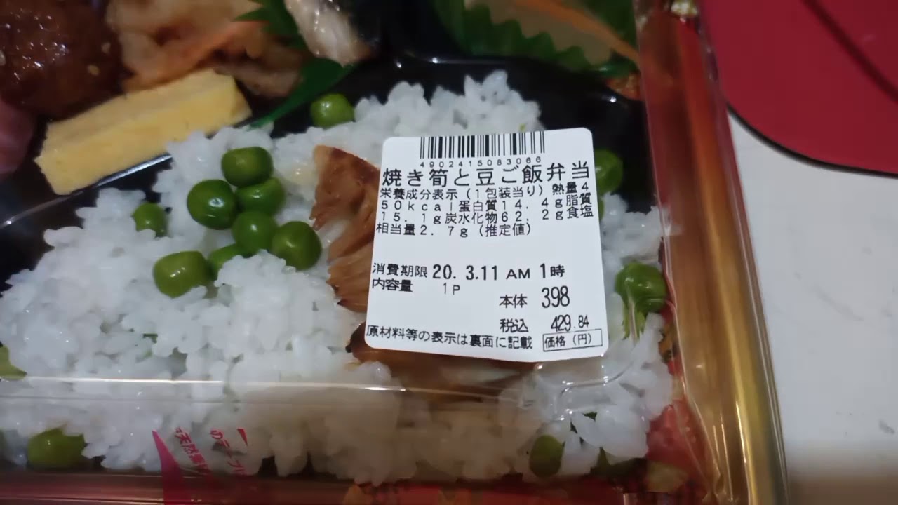 今夜は家飲み イオンのお弁当食べながらボヤき雑談ライブ開催のお知らせ Youtube