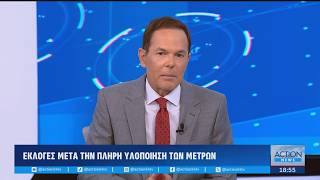 Δ.Τάκης: «Μήνα ανά μήνα η εφαρμογή των κυβερνητικών μέτρων» - «Προς τέλη Μαΐου οι εκλογές»