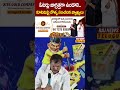 ఓటర్లు జాగ్రత్తగా ఉండాలి..కూటమిపై బొత్స సంచలన వ్యాఖ్యలు#tdp #ycp #cmchandrababu #botsasatyanarayana